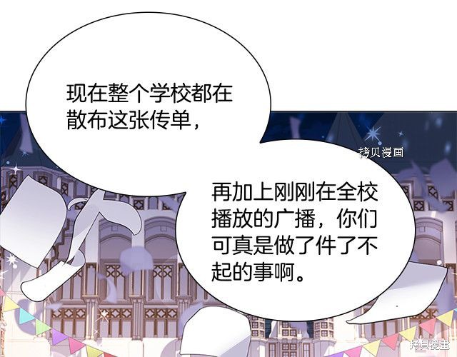 《想休息的小姐》漫画最新章节第41话免费下拉式在线观看章节第【91】张图片