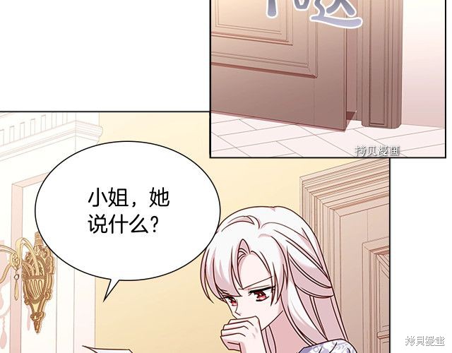 《想休息的小姐》漫画最新章节第42话免费下拉式在线观看章节第【54】张图片