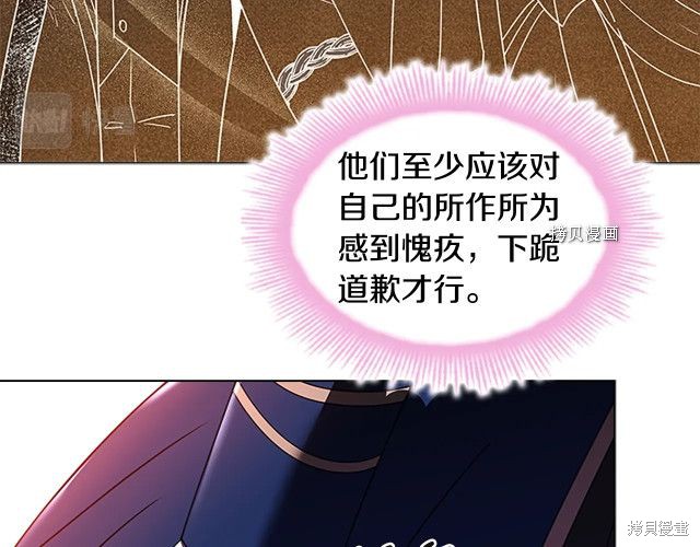 《想休息的小姐》漫画最新章节第43话免费下拉式在线观看章节第【129】张图片