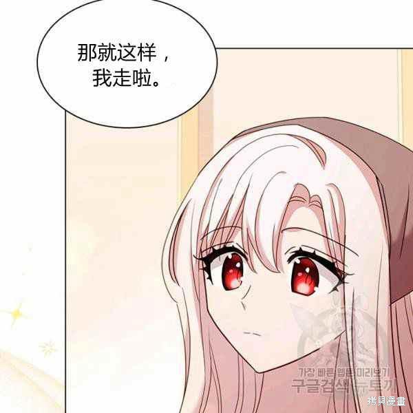 《想休息的小姐》漫画最新章节第35话免费下拉式在线观看章节第【44】张图片