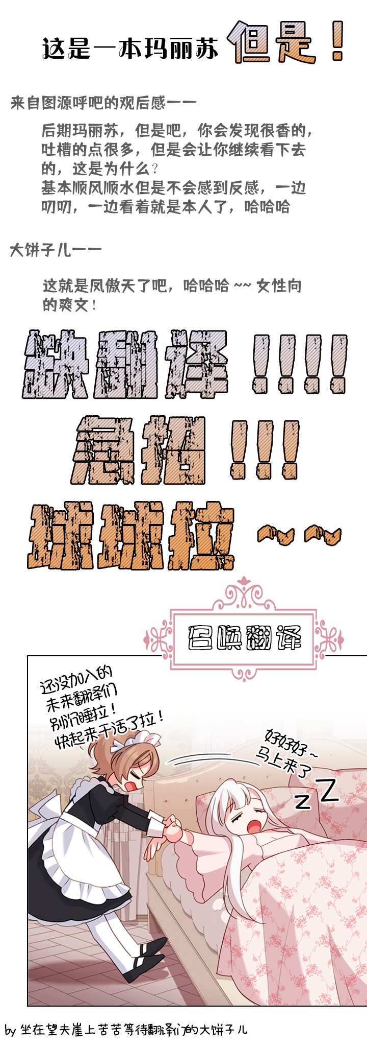 《想休息的小姐》漫画最新章节第2话免费下拉式在线观看章节第【6】张图片