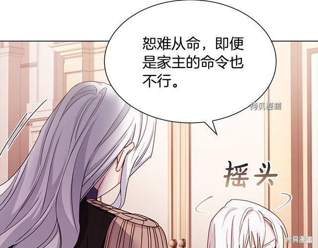 《想休息的小姐》漫画最新章节第43话免费下拉式在线观看章节第【36】张图片