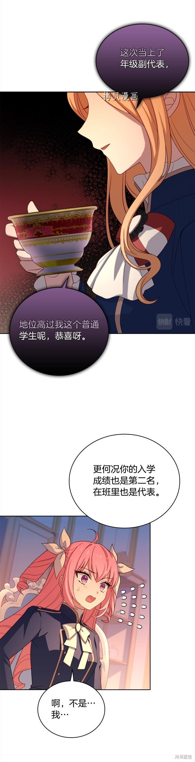 《想休息的小姐》漫画最新章节第49话免费下拉式在线观看章节第【27】张图片
