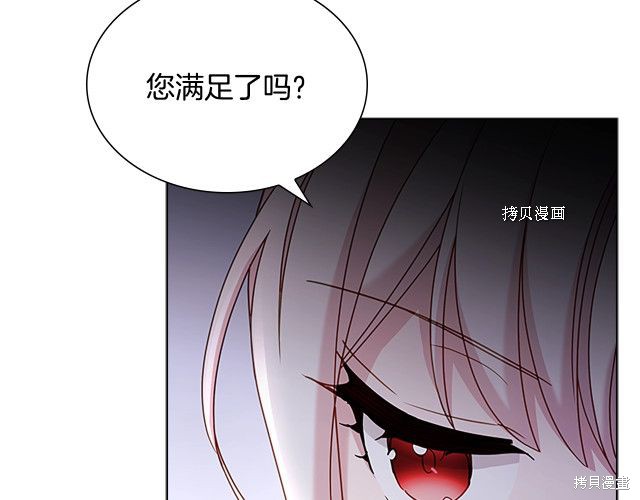《想休息的小姐》漫画最新章节第39话免费下拉式在线观看章节第【90】张图片
