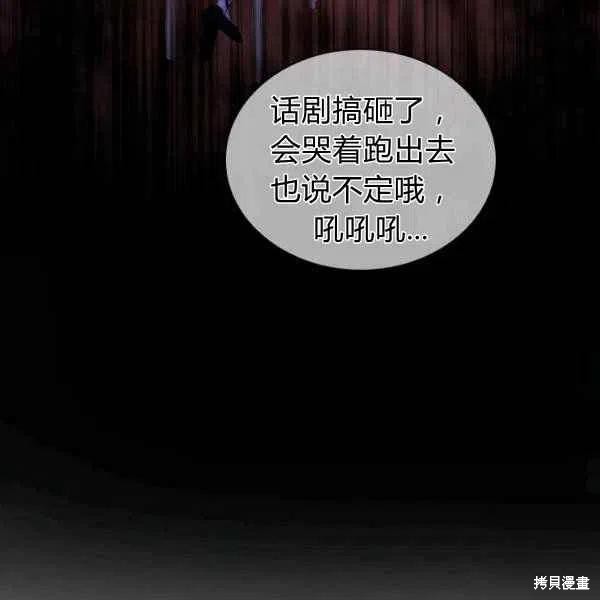 《想休息的小姐》漫画最新章节第34话免费下拉式在线观看章节第【15】张图片