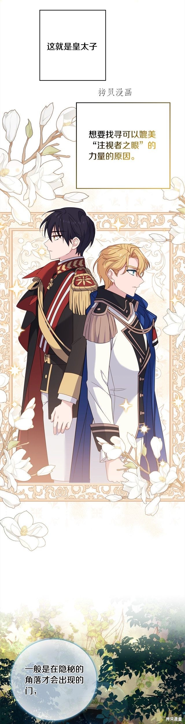 《想休息的小姐》漫画最新章节第45话免费下拉式在线观看章节第【10】张图片