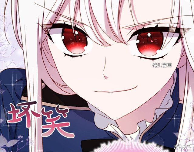 《想休息的小姐》漫画最新章节第38话免费下拉式在线观看章节第【98】张图片