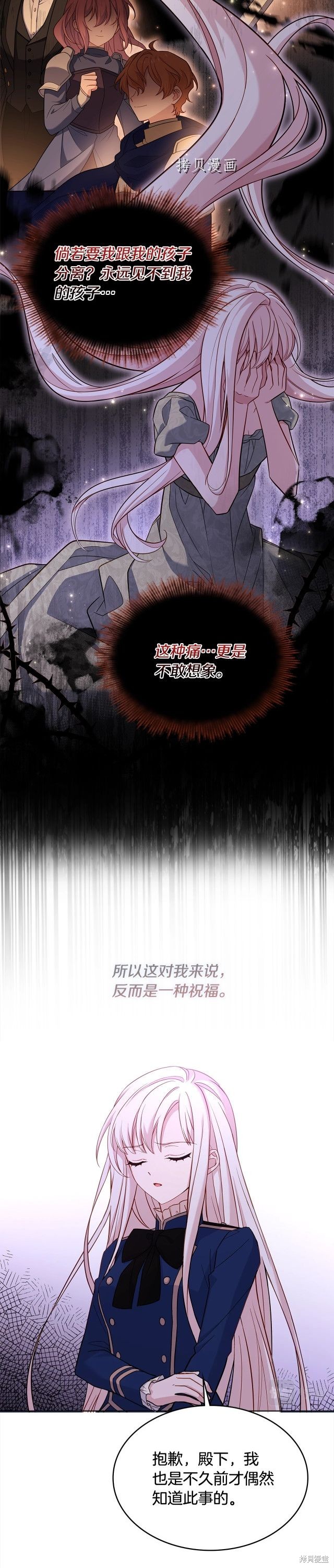 《想休息的小姐》漫画最新章节第44话免费下拉式在线观看章节第【18】张图片