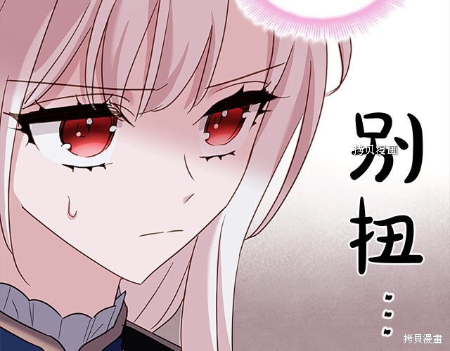 《想休息的小姐》漫画最新章节第43话免费下拉式在线观看章节第【14】张图片