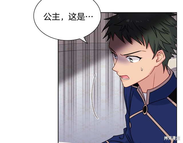 《想休息的小姐》漫画最新章节第40话免费下拉式在线观看章节第【11】张图片