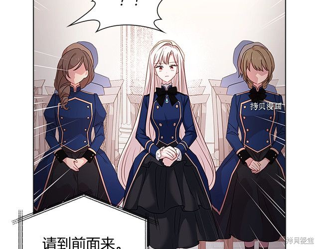 《想休息的小姐》漫画最新章节第42话免费下拉式在线观看章节第【75】张图片