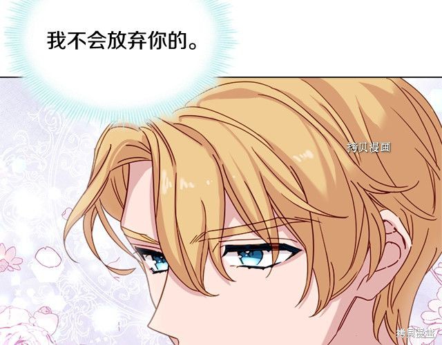 《想休息的小姐》漫画最新章节第36话免费下拉式在线观看章节第【143】张图片