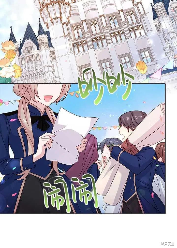 《想休息的小姐》漫画最新章节第33话免费下拉式在线观看章节第【74】张图片