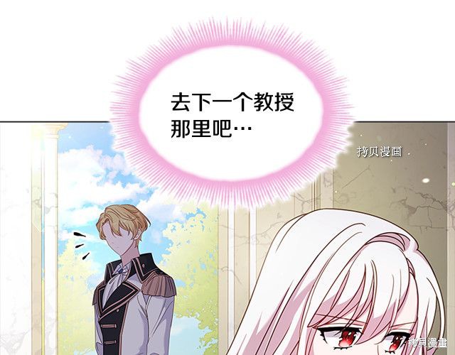 《想休息的小姐》漫画最新章节第39话免费下拉式在线观看章节第【146】张图片