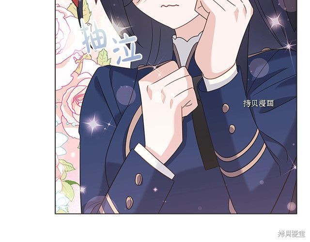 《想休息的小姐》漫画最新章节第42话免费下拉式在线观看章节第【110】张图片