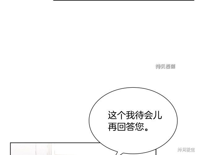 《想休息的小姐》漫画最新章节第39话免费下拉式在线观看章节第【16】张图片