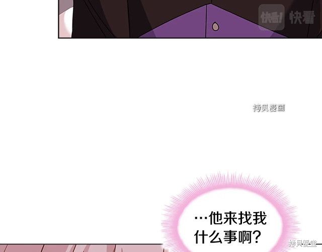 《想休息的小姐》漫画最新章节第43话免费下拉式在线观看章节第【13】张图片