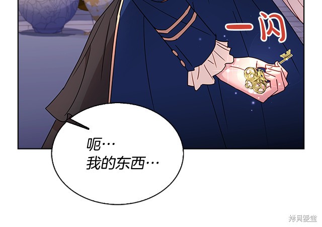 《想休息的小姐》漫画最新章节第40话免费下拉式在线观看章节第【155】张图片