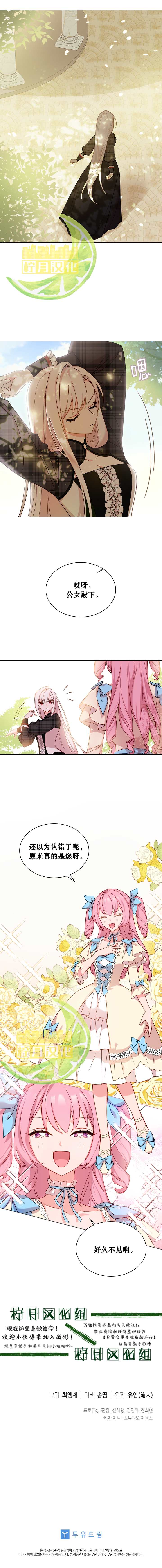 《想休息的小姐》漫画最新章节第7话免费下拉式在线观看章节第【11】张图片