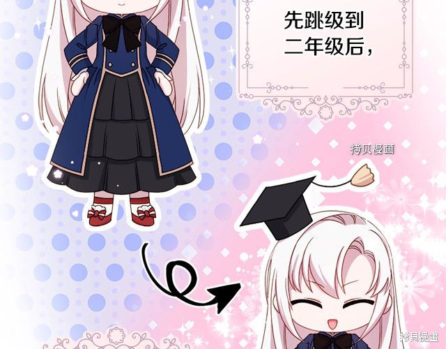 《想休息的小姐》漫画最新章节第37话免费下拉式在线观看章节第【24】张图片