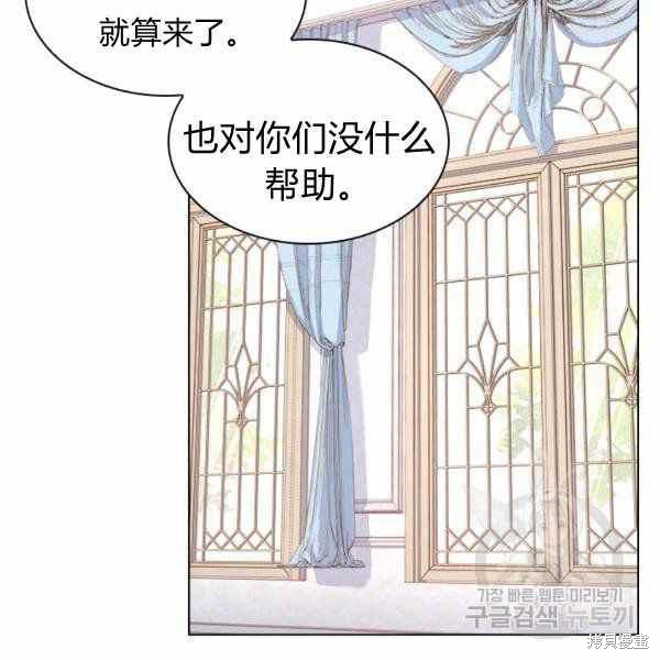 《想休息的小姐》漫画最新章节第35话免费下拉式在线观看章节第【94】张图片