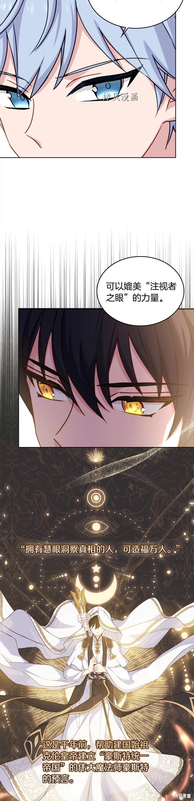 《想休息的小姐》漫画最新章节第45话免费下拉式在线观看章节第【8】张图片