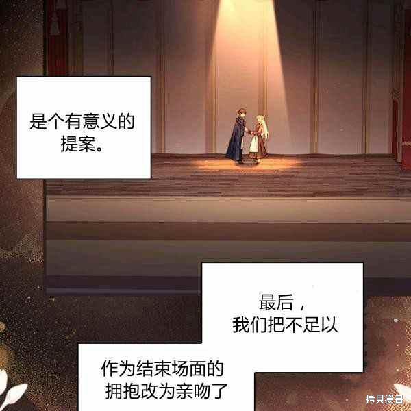 《想休息的小姐》漫画最新章节第35话免费下拉式在线观看章节第【38】张图片