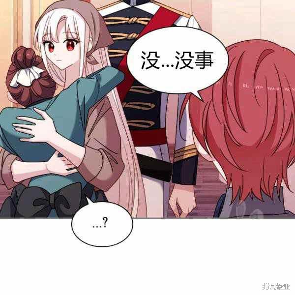 《想休息的小姐》漫画最新章节第35话免费下拉式在线观看章节第【23】张图片
