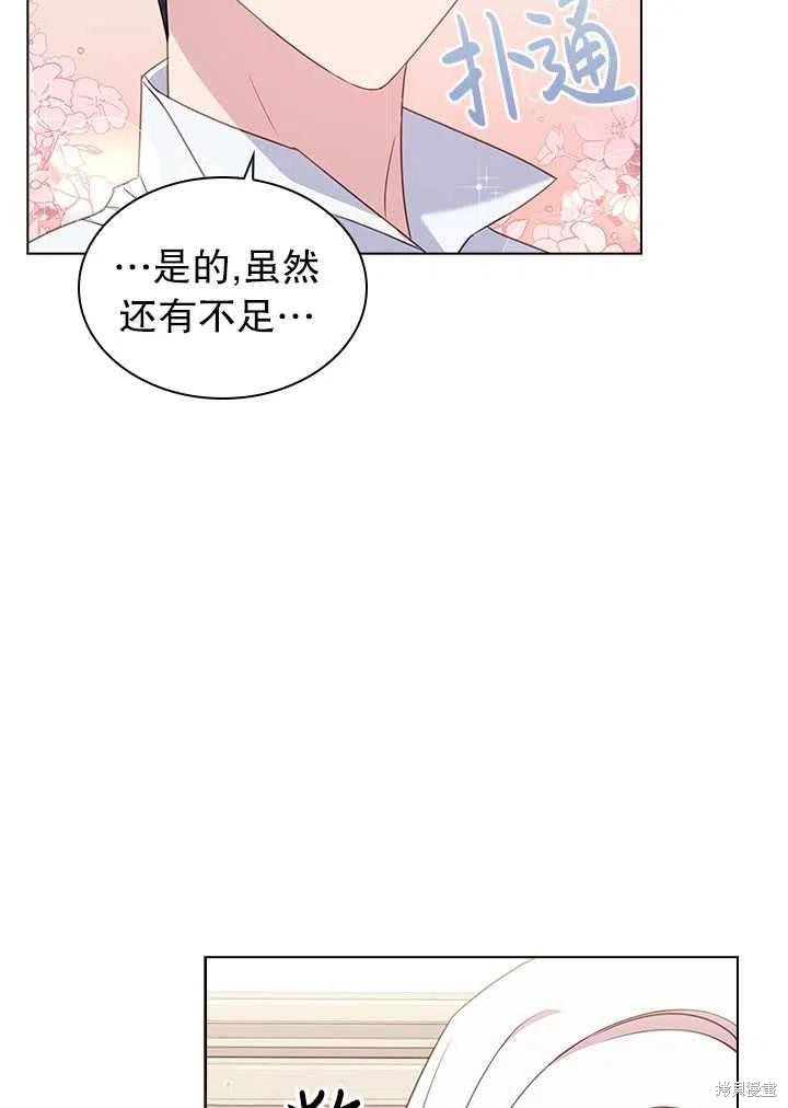 《想休息的小姐》漫画最新章节第33话免费下拉式在线观看章节第【27】张图片