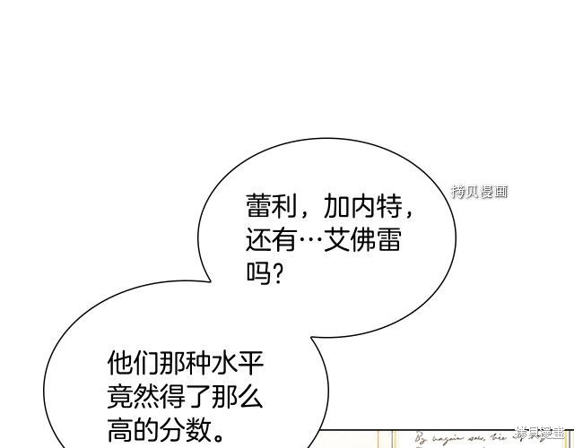 《想休息的小姐》漫画最新章节第39话免费下拉式在线观看章节第【94】张图片