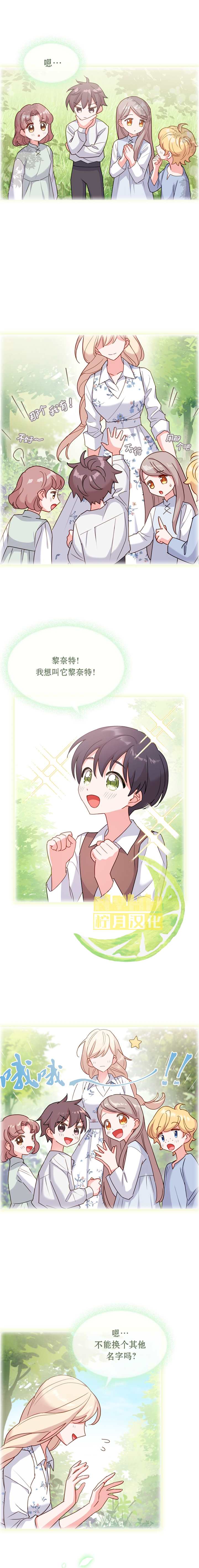 《想休息的小姐》漫画最新章节第7话免费下拉式在线观看章节第【4】张图片