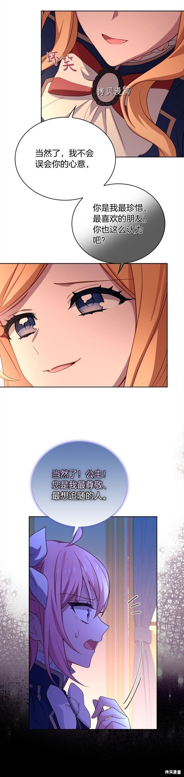 《想休息的小姐》漫画最新章节第49话免费下拉式在线观看章节第【30】张图片