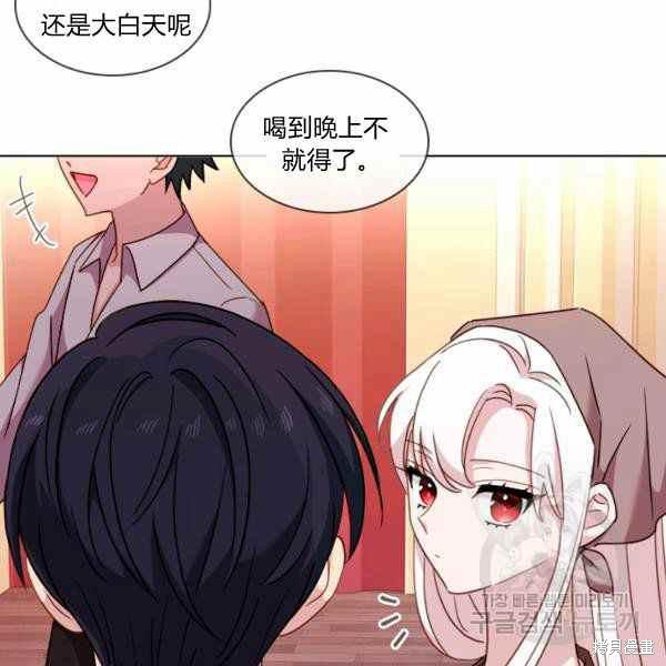 《想休息的小姐》漫画最新章节第35话免费下拉式在线观看章节第【26】张图片