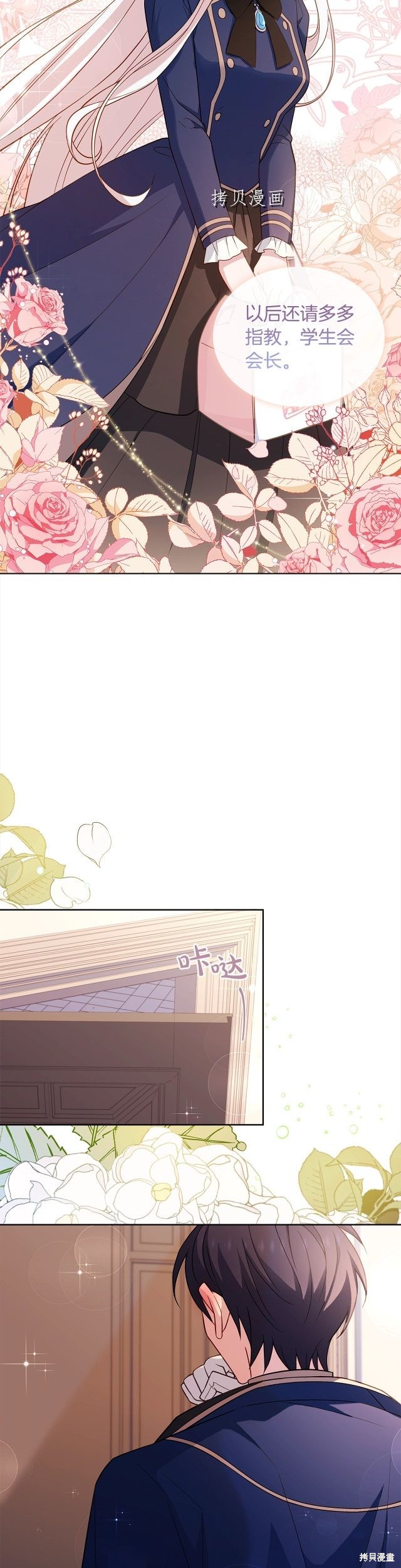 《想休息的小姐》漫画最新章节第49话免费下拉式在线观看章节第【23】张图片