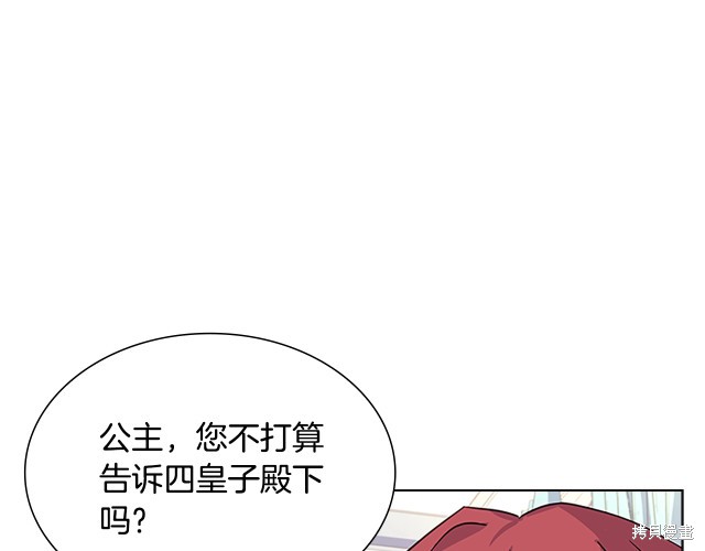 《想休息的小姐》漫画最新章节第40话免费下拉式在线观看章节第【34】张图片