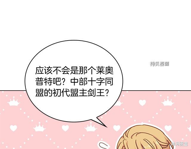 《想休息的小姐》漫画最新章节第36话免费下拉式在线观看章节第【102】张图片