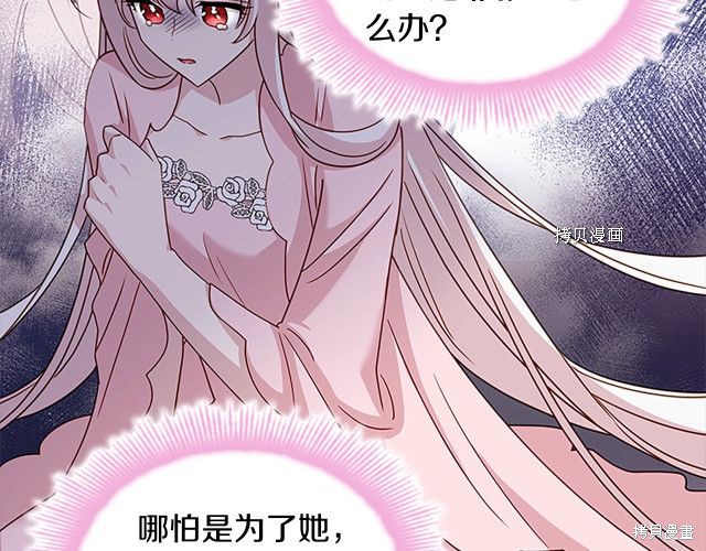 《想休息的小姐》漫画最新章节第43话免费下拉式在线观看章节第【126】张图片