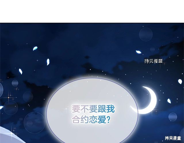 《想休息的小姐》漫画最新章节第36话免费下拉式在线观看章节第【114】张图片