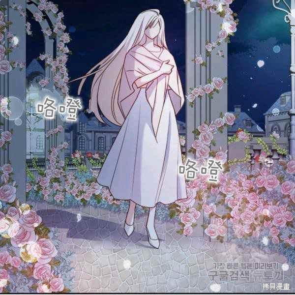 《想休息的小姐》漫画最新章节第35话免费下拉式在线观看章节第【131】张图片