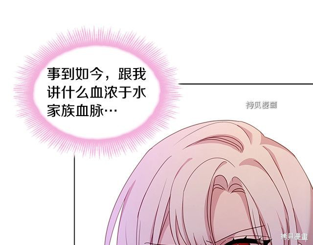 《想休息的小姐》漫画最新章节第43话免费下拉式在线观看章节第【51】张图片