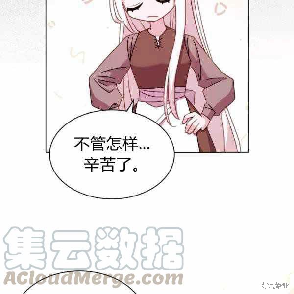 《想休息的小姐》漫画最新章节第35话免费下拉式在线观看章节第【41】张图片