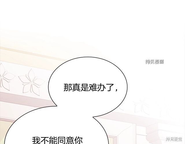 《想休息的小姐》漫画最新章节第43话免费下拉式在线观看章节第【84】张图片