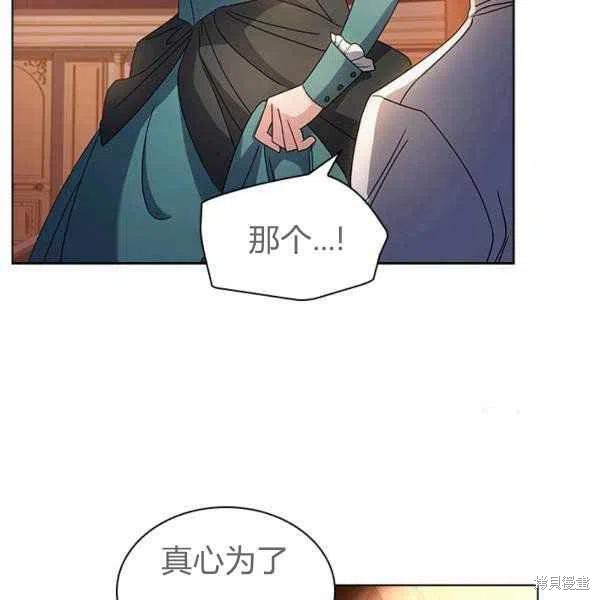 《想休息的小姐》漫画最新章节第34话免费下拉式在线观看章节第【47】张图片