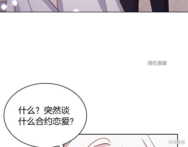 《想休息的小姐》漫画最新章节第36话免费下拉式在线观看章节第【117】张图片