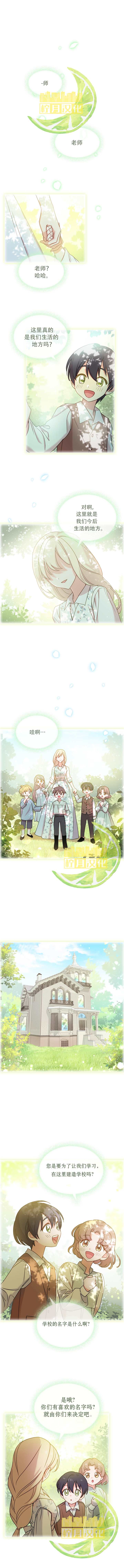 《想休息的小姐》漫画最新章节第7话免费下拉式在线观看章节第【3】张图片