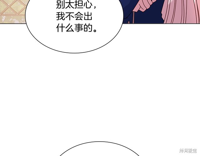 《想休息的小姐》漫画最新章节第40话免费下拉式在线观看章节第【73】张图片