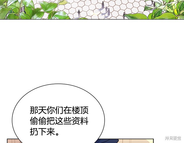 《想休息的小姐》漫画最新章节第40话免费下拉式在线观看章节第【52】张图片