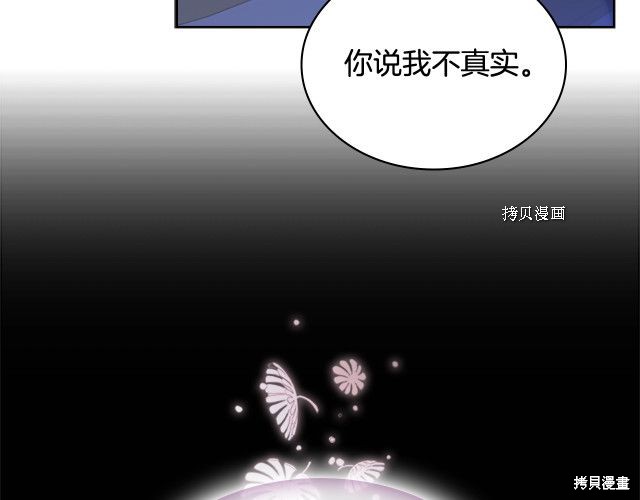 《想休息的小姐》漫画最新章节第36话免费下拉式在线观看章节第【45】张图片