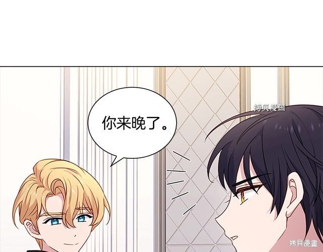 《想休息的小姐》漫画最新章节第41话免费下拉式在线观看章节第【130】张图片