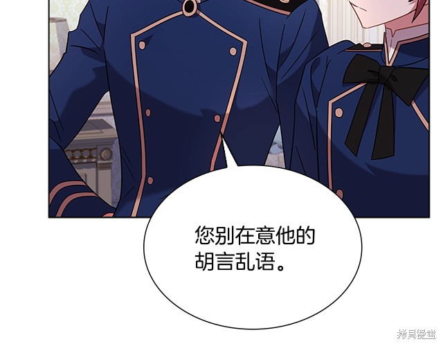 《想休息的小姐》漫画最新章节第40话免费下拉式在线观看章节第【83】张图片